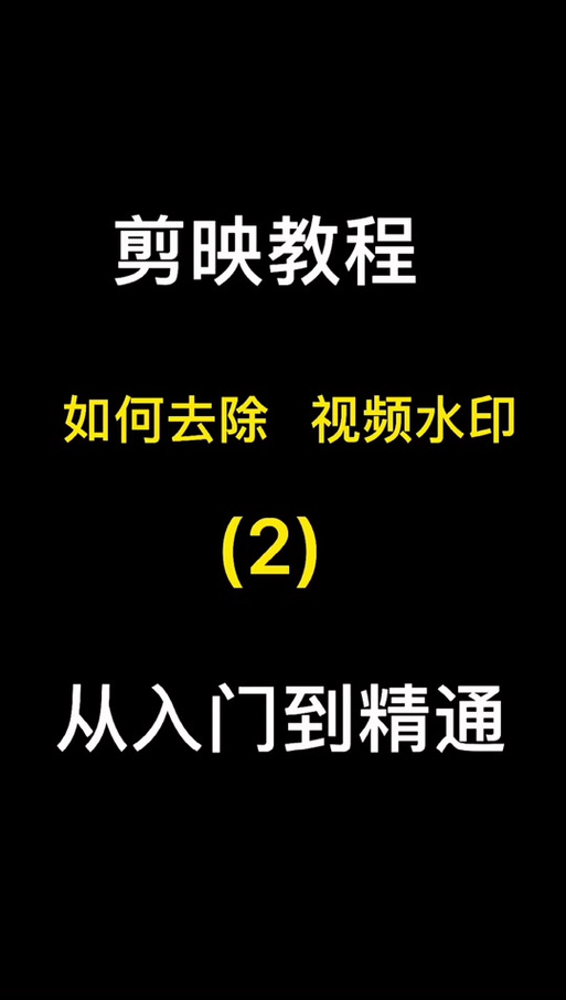 别人登录剪映怎么退出