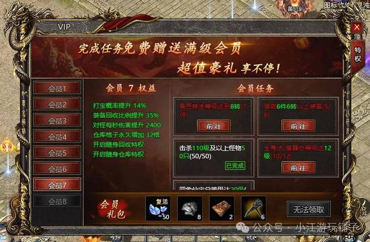 送vip20解锁五角色 传奇