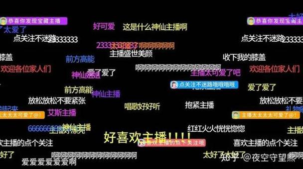 抖音主播七喜
