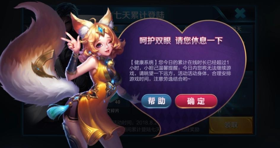 QQ王者荣耀如何解绑防沉迷