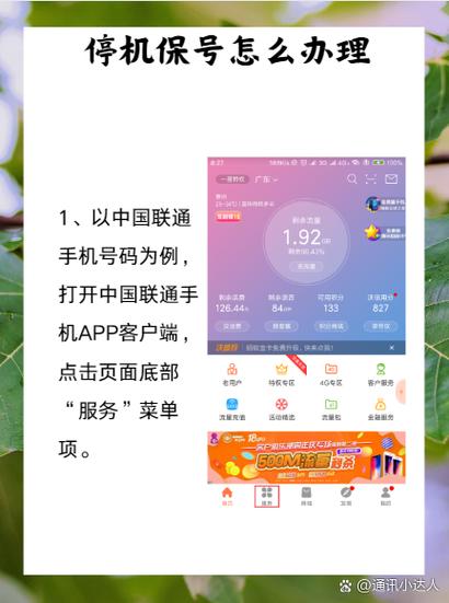 宽带停机保号能保多久