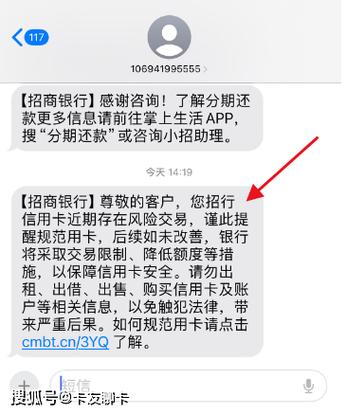 招商银行短信提醒