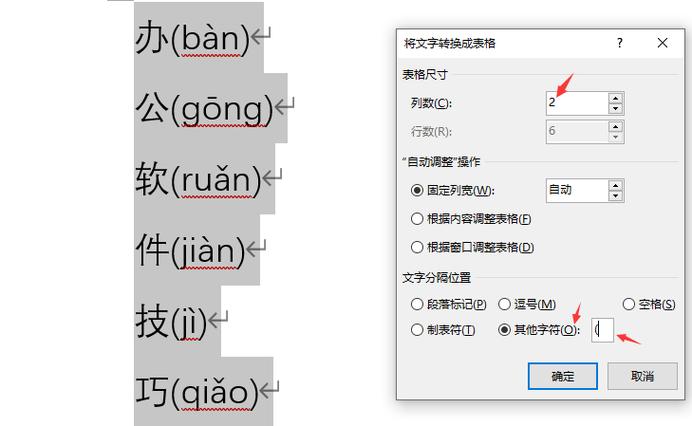 怎么添加拼音输入法