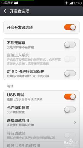 红米连接usb不弹出提示