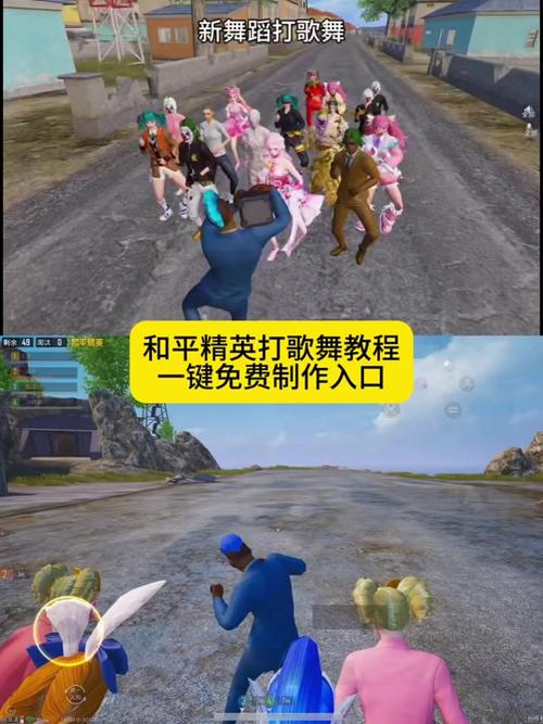 和平精英扛着音响的舞蹈怎么获得