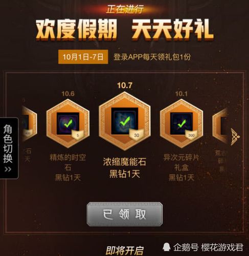 DNF助手怎么签到图标
