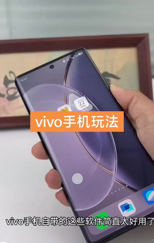 vivo通话音量调小缩略图