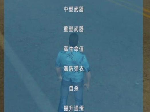 罪恶都市手机版作弊菜单下载