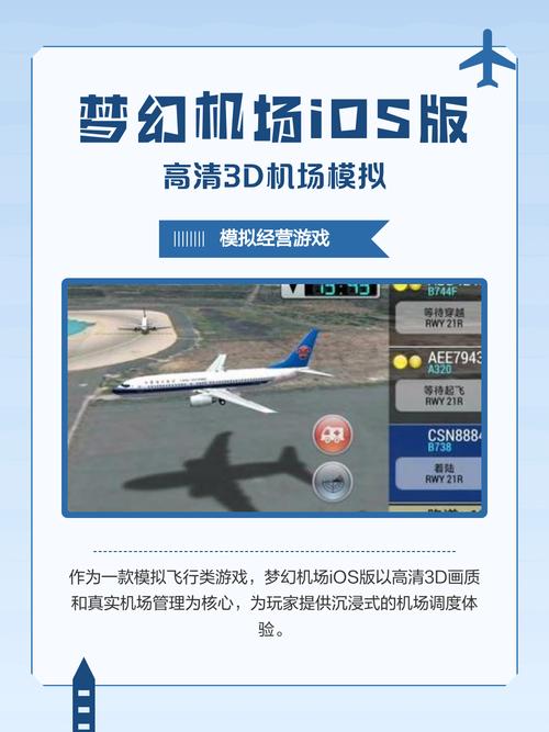 梦幻机场无限金币下载