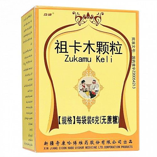祖卡木的神奇功效