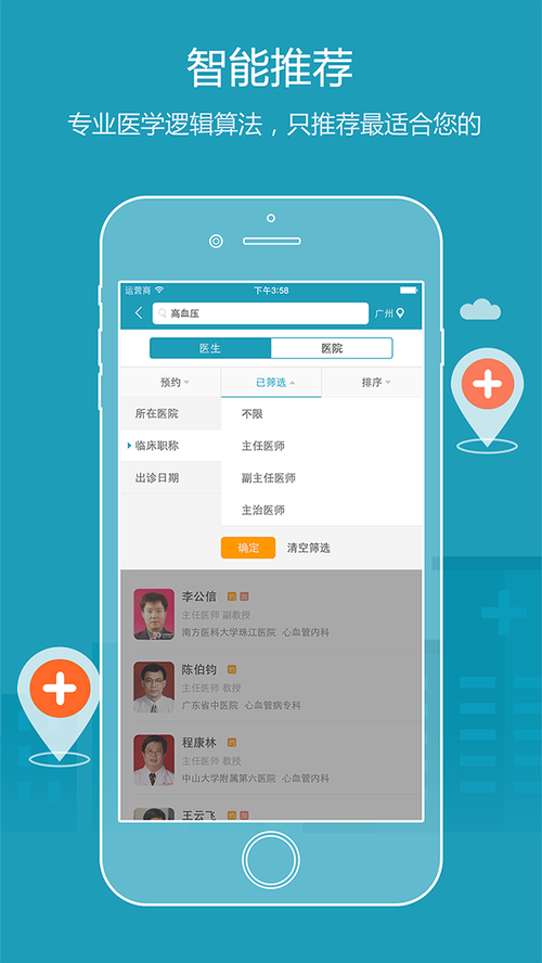 什么叫特需门诊