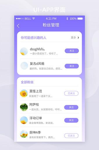 王者营地能移除粉丝吗