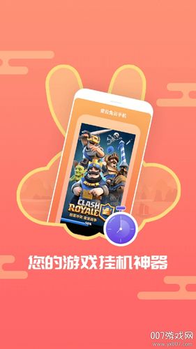 爱云兔极速版ios下载