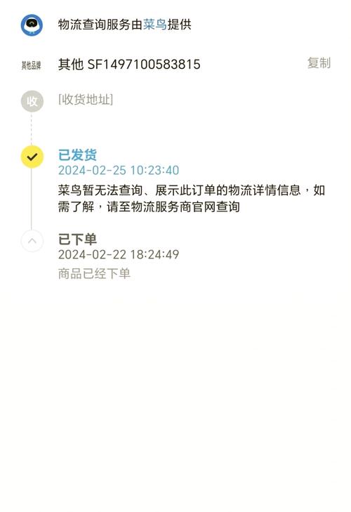 1688物流信息删不掉怎么办
