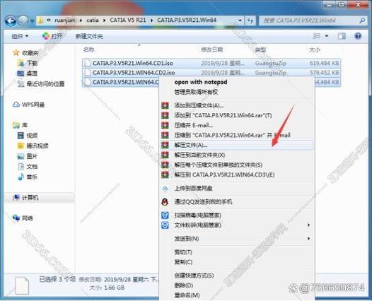 catiaV5R21许可证设置怎么选