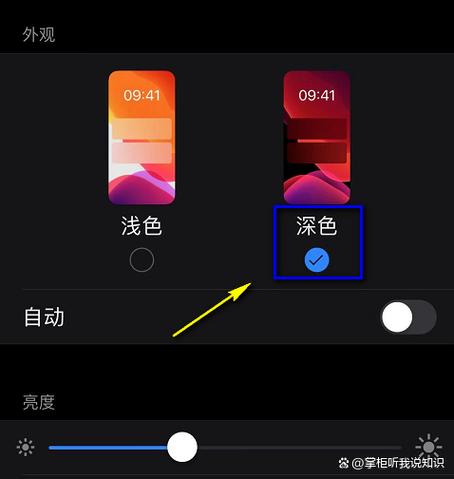 苹果黑夜模式怎么开