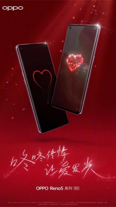 咚咚传情OPPO下载游戏截图