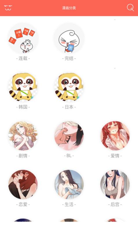 咸漫app安卓版下载