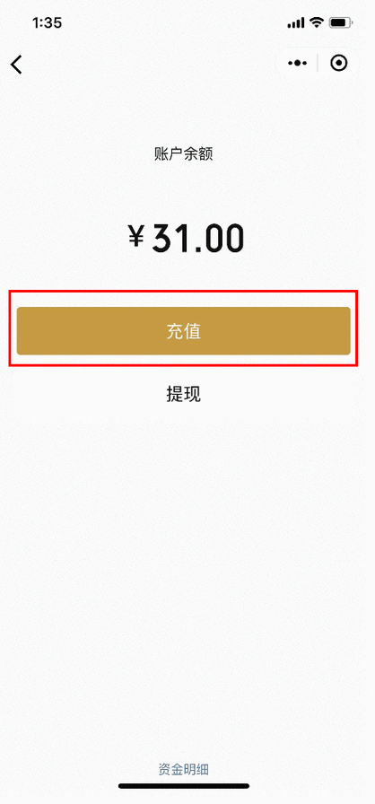 微信腾讯充值记录能删掉吗