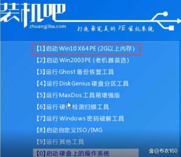 华为电脑u盘启动