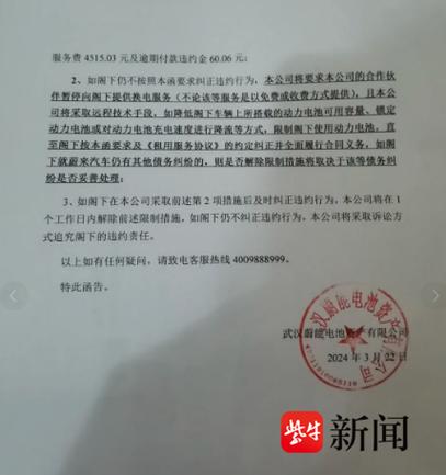 收到催告函怎么处理
