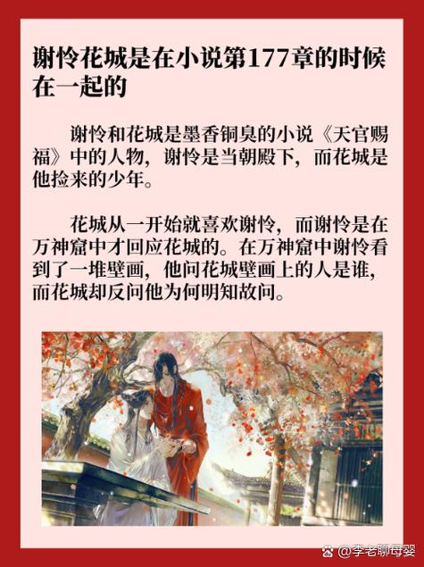 天官赐福电子书
