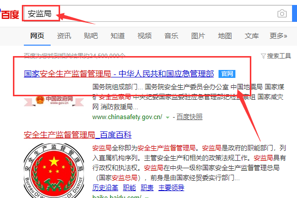 应急管理局焊工证查询
