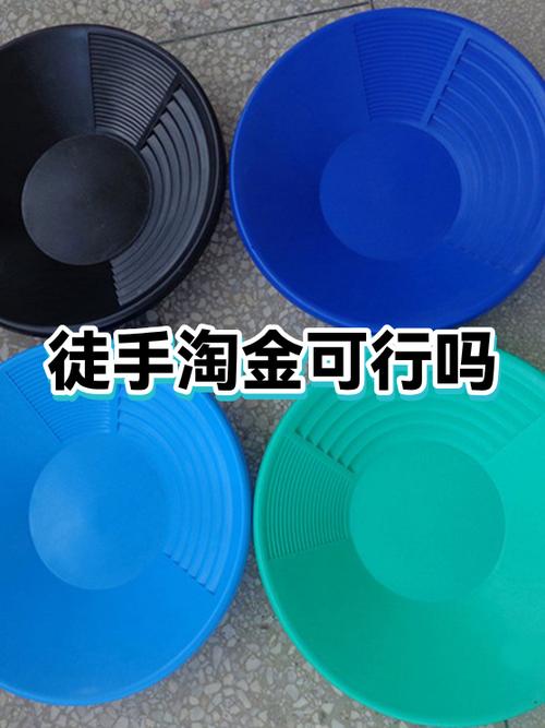 淘金个好吗
