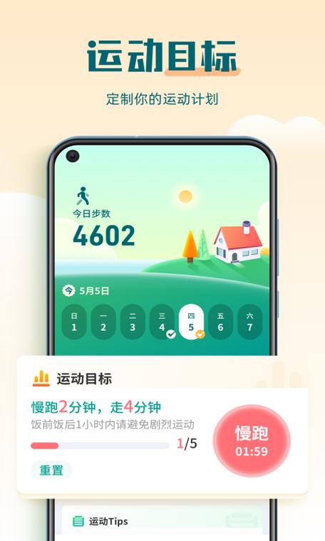 多多计步靠谱吗