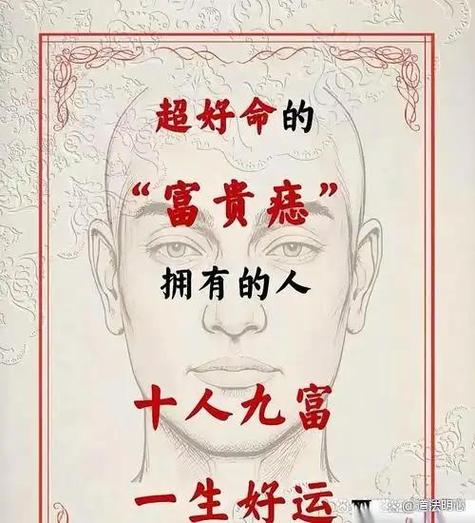 富贵不全是什么意思