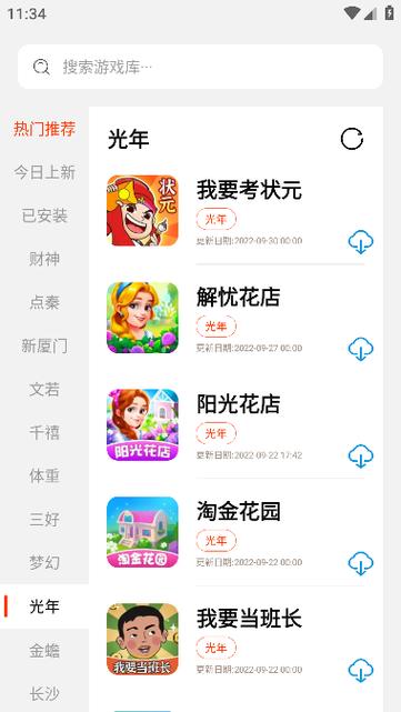 pg游戏库app下载