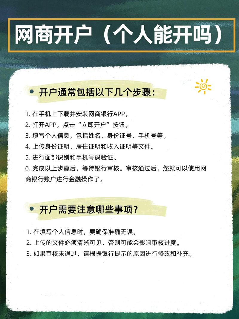 支付宝开通企业账户缩略图