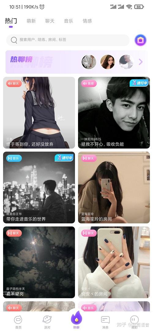 语音聊天软件哪个火