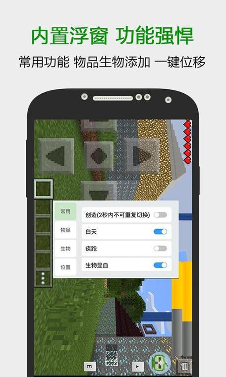 我的世界GG悬浮修改器