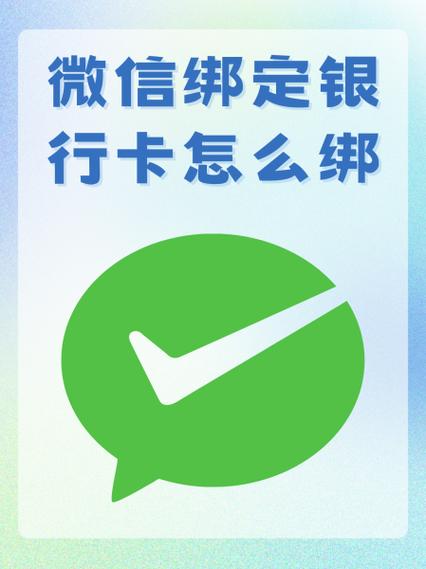 邮政卡怎么绑微信