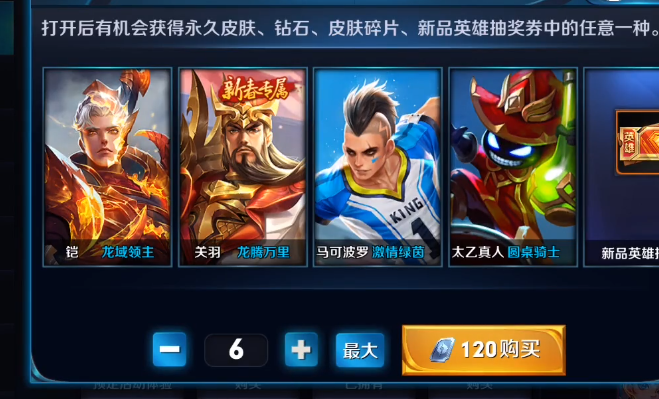 新手2元皮肤幸运礼包概率