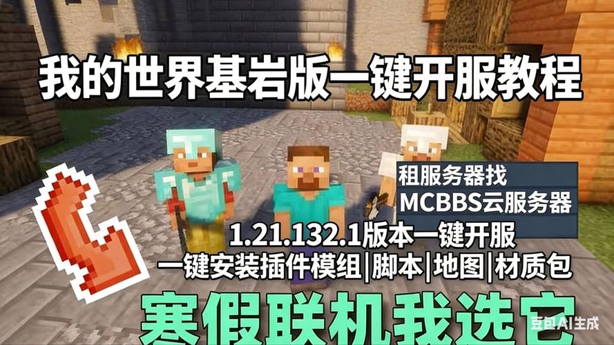 我的世界怎么联机加模组手机版