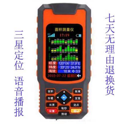 gps土地测量仪下载