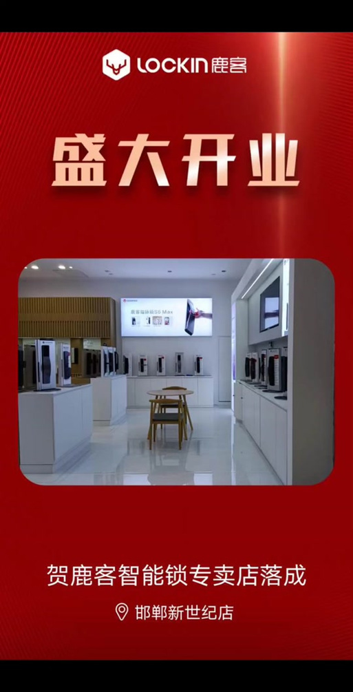 鹿客加盟要多少钱