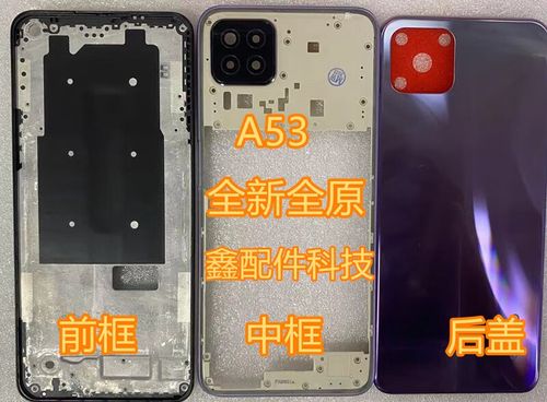 oppoa53拆后盖缩略图