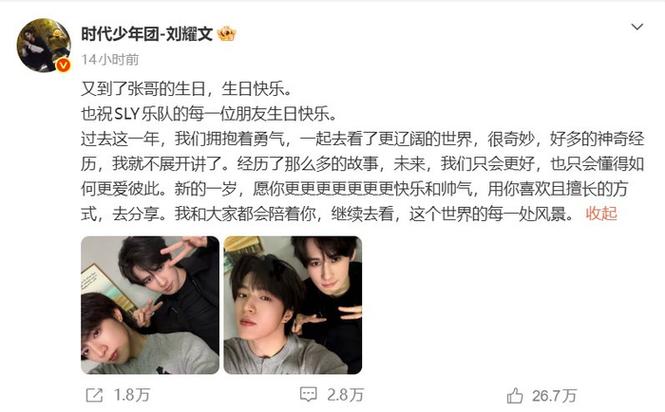 时代少年团喂蛋糕给张真源吃