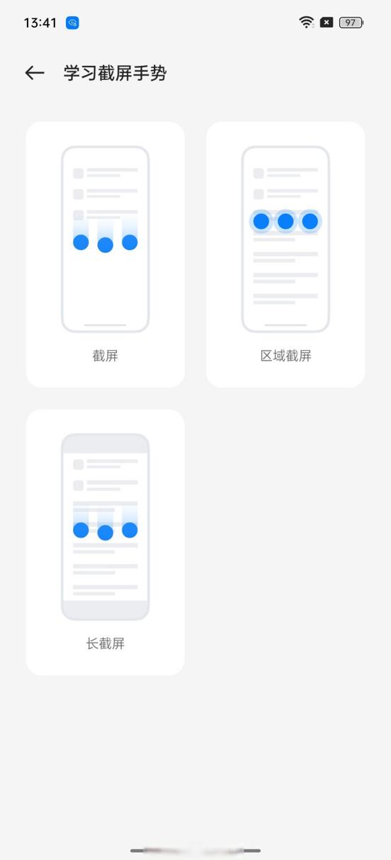 oppo三指截屏没反应