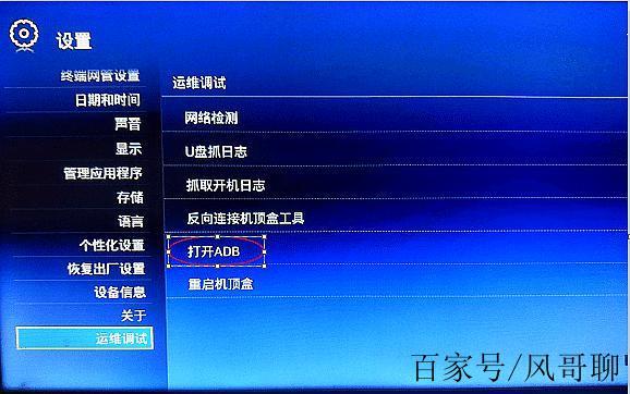 联通机顶盒怎么调整频道顺序