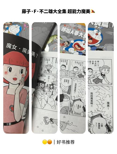 魔美拍是什么