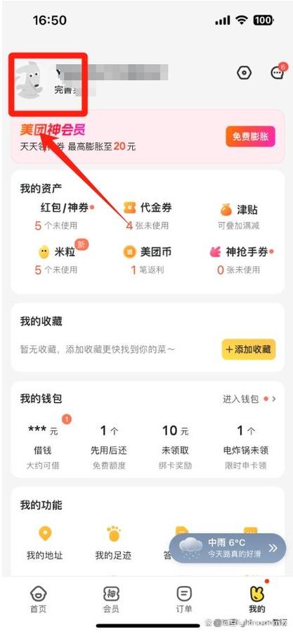 美团商家如何关闭无门槛红包
