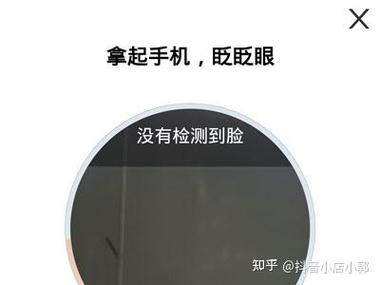 二次人脸识别