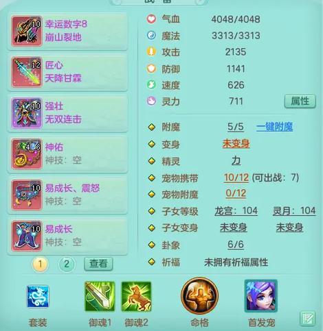 幻唐志手游账号交易平台