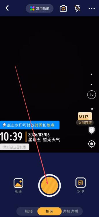 水印相机在手机哪里找游戏截图