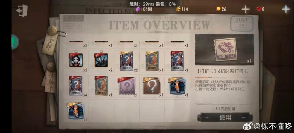 第五人格渠道服可以换绑吗缩略图