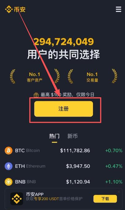 币链交易所app
